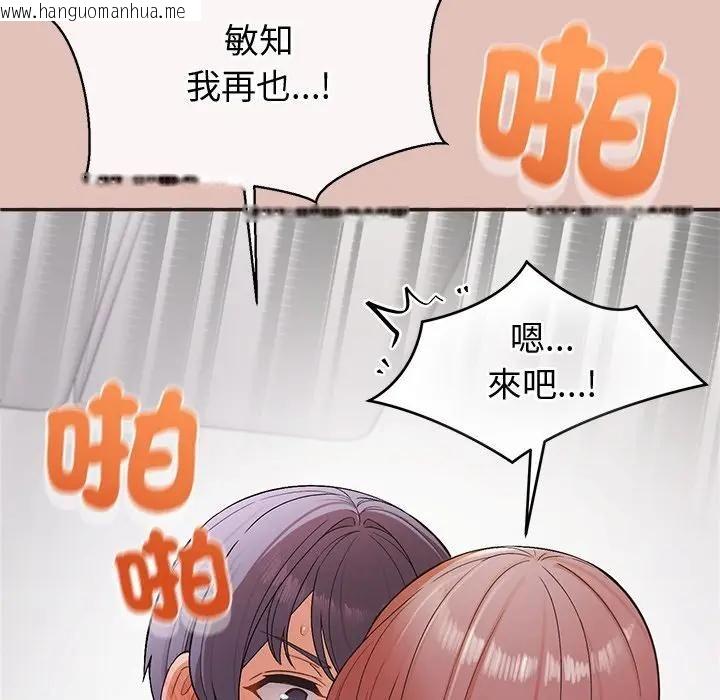 韩国漫画公主殿下要收种子啦！/公主抢孕大作战韩漫_公主殿下要收种子啦！/公主抢孕大作战-第27话在线免费阅读-韩国漫画-第134张图片