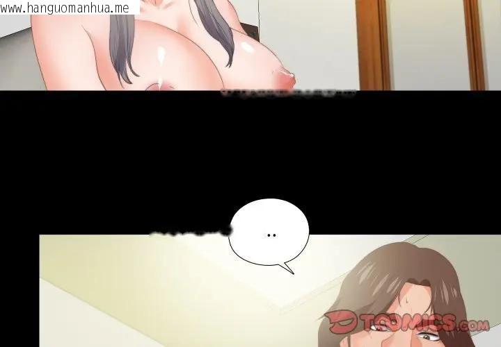 韩国漫画无法上色的关系/爱上弟子韩漫_无法上色的关系/爱上弟子-第20话在线免费阅读-韩国漫画-第2张图片