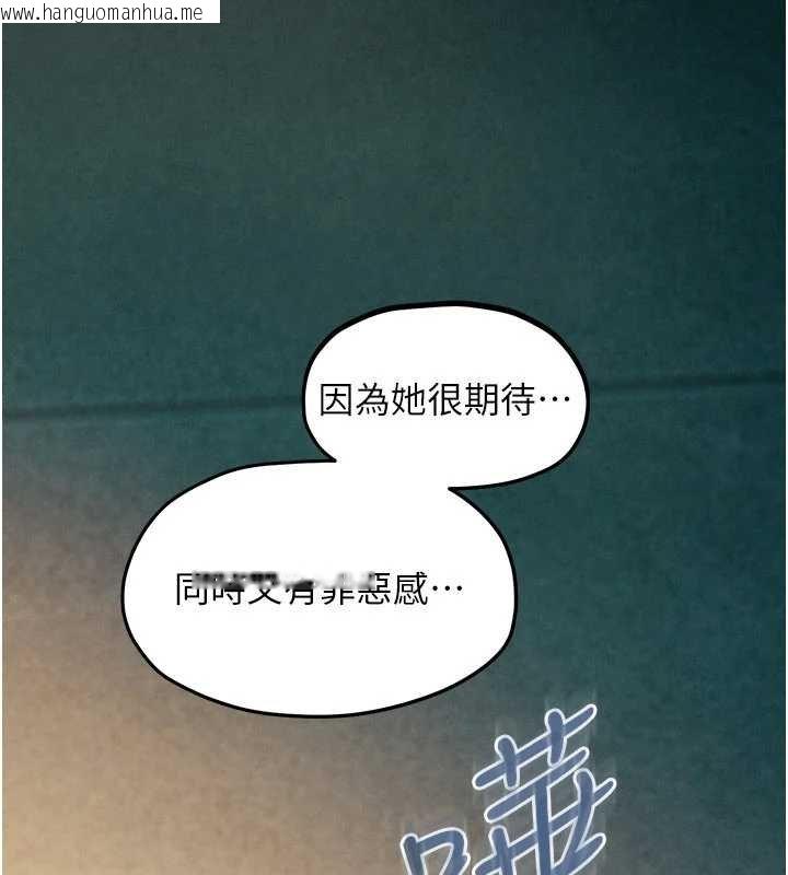 韩国漫画欲海交锋韩漫_欲海交锋-第87话-正宫允许的出轨在线免费阅读-韩国漫画-第103张图片