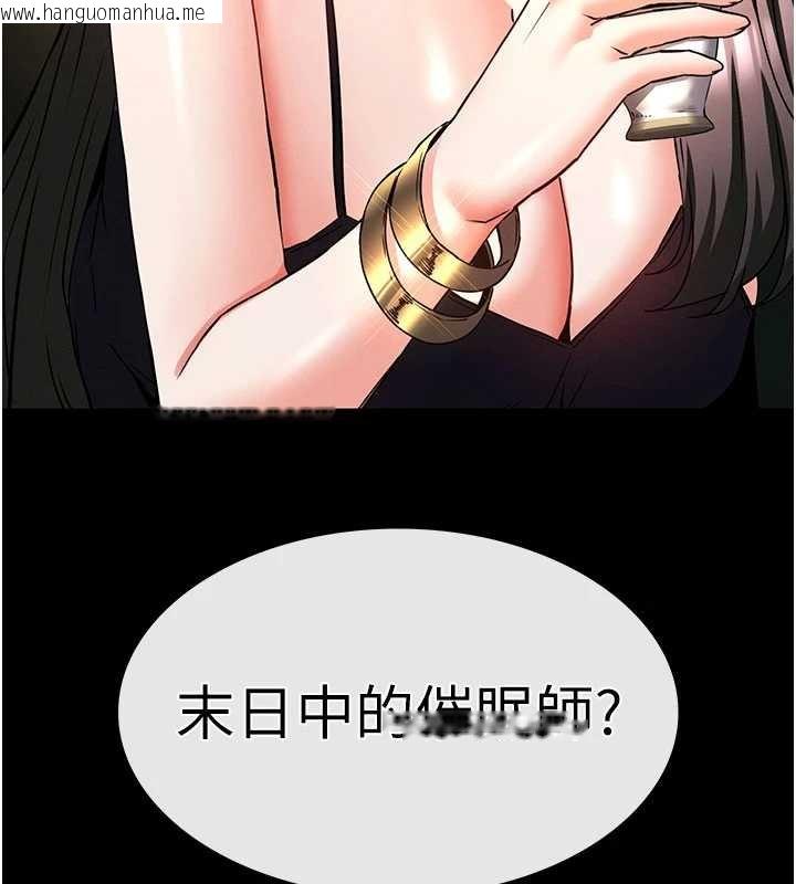 韩国漫画末日雕堡韩漫_末日雕堡-最终话-末日中的催眠师在线免费阅读-韩国漫画-第345张图片