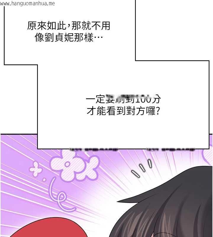 韩国漫画飞机杯女神连线中韩漫_飞机杯女神连线中-第57话-窥探姐妹花的私生活在线免费阅读-韩国漫画-第137张图片