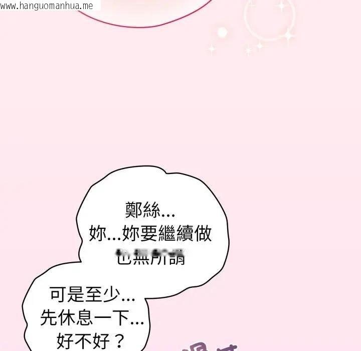 韩国漫画配角的生存任务韩漫_配角的生存任务-第59话在线免费阅读-韩国漫画-第159张图片