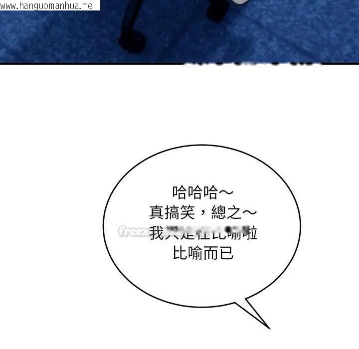 韩国漫画神雕闯都市/强雕：都市润女传说韩漫_神雕闯都市/强雕：都市润女传说-第35话在线免费阅读-韩国漫画-第112张图片