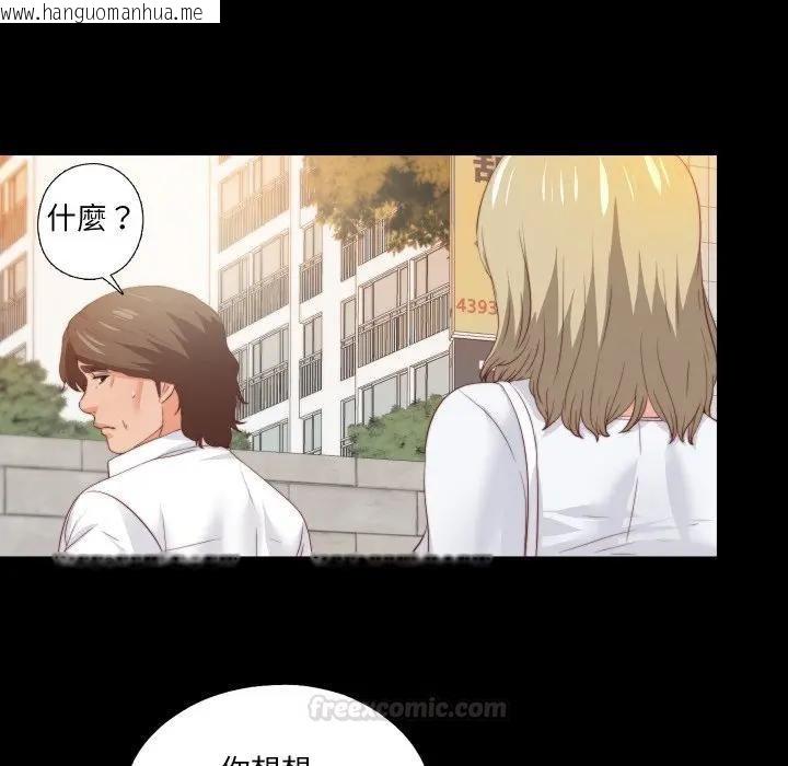韩国漫画无法上色的关系/爱上弟子韩漫_无法上色的关系/爱上弟子-第20话在线免费阅读-韩国漫画-第90张图片