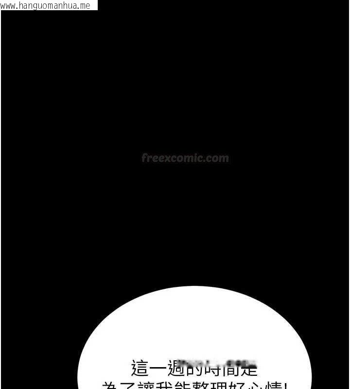 韩国漫画末日雕堡韩漫_末日雕堡-最终话-末日中的催眠师在线免费阅读-韩国漫画-第280张图片