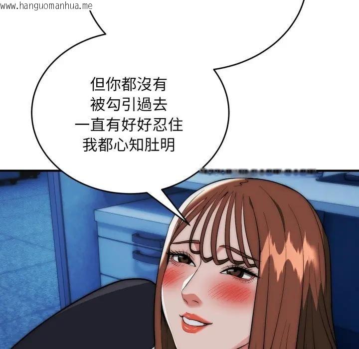 韩国漫画神雕闯都市/强雕：都市润女传说韩漫_神雕闯都市/强雕：都市润女传说-第35话在线免费阅读-韩国漫画-第115张图片