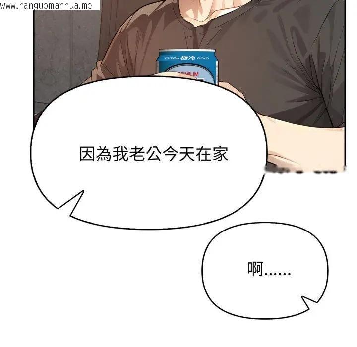 韩国漫画亲切的邻居太太们韩漫_亲切的邻居太太们-第11话在线免费阅读-韩国漫画-第88张图片