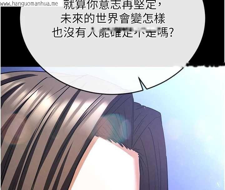 韩国漫画末日雕堡韩漫_末日雕堡-最终话-末日中的催眠师在线免费阅读-韩国漫画-第274张图片