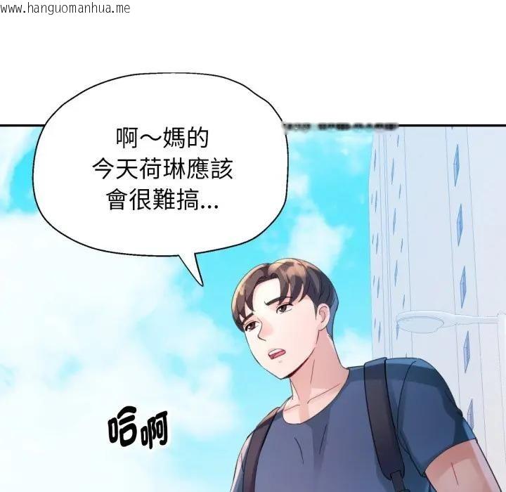韩国漫画特别课程韩漫_特别课程-第9话在线免费阅读-韩国漫画-第123张图片