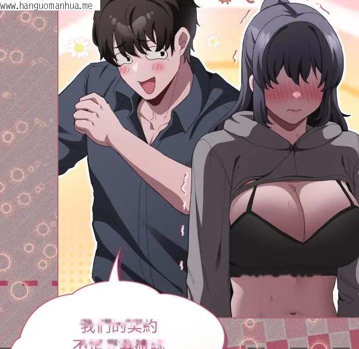 韩国漫画神圣陷阱/中了传教士的美人计韩漫_神圣陷阱/中了传教士的美人计-第39话在线免费阅读-韩国漫画-第75张图片