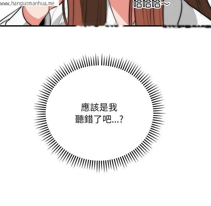 韩国漫画神雕闯都市/强雕：都市润女传说韩漫_神雕闯都市/强雕：都市润女传说-第35话在线免费阅读-韩国漫画-第55张图片