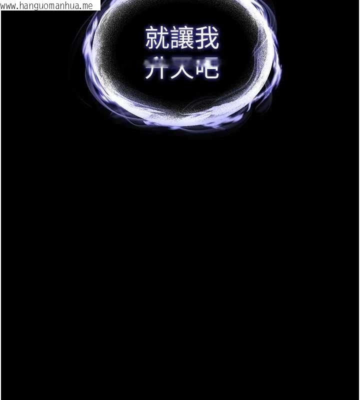 韩国漫画末日雕堡韩漫_末日雕堡-最终话-末日中的催眠师在线免费阅读-韩国漫画-第285张图片