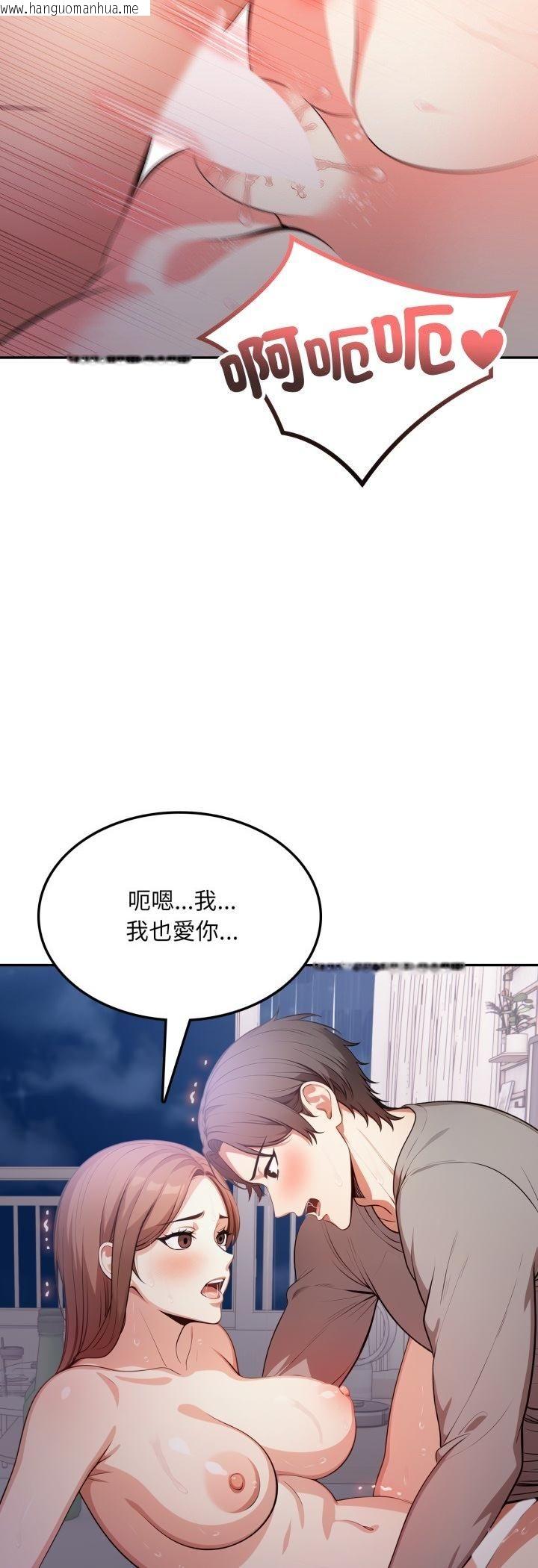韩国漫画不顾一切爱上你韩漫_不顾一切爱上你-第19话在线免费阅读-韩国漫画-第39张图片