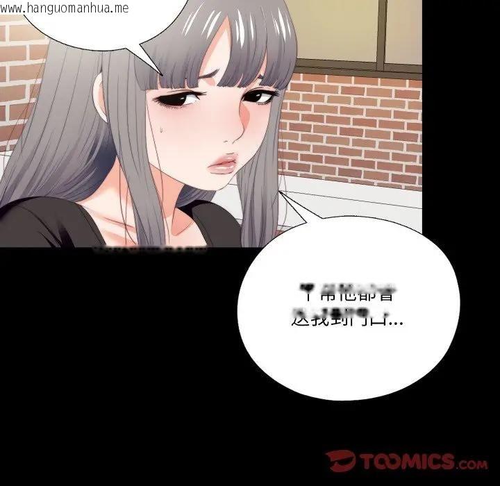 韩国漫画无法上色的关系/爱上弟子韩漫_无法上色的关系/爱上弟子-第20话在线免费阅读-韩国漫画-第50张图片