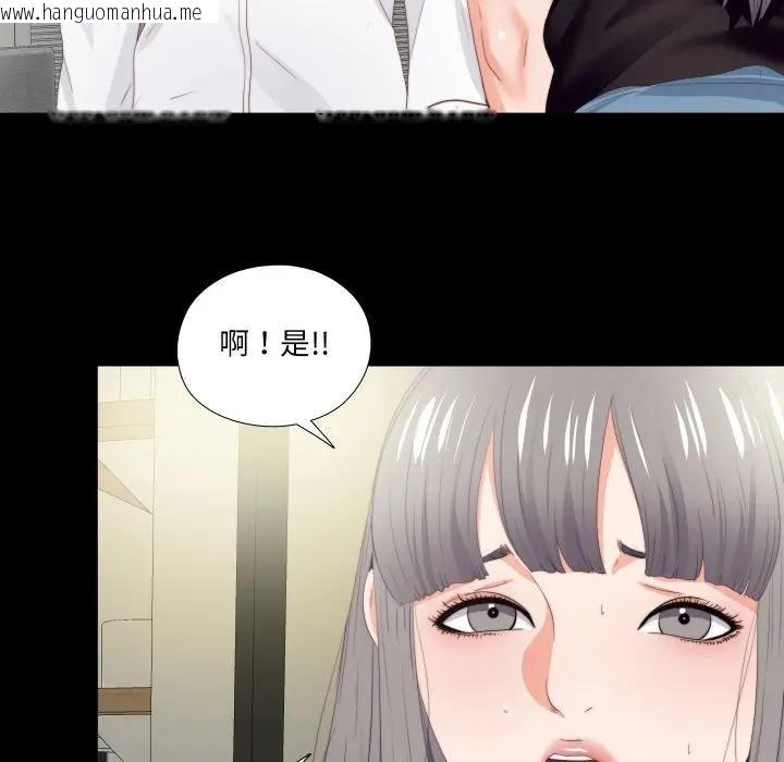 韩国漫画无法上色的关系/爱上弟子韩漫_无法上色的关系/爱上弟子-第20话在线免费阅读-韩国漫画-第46张图片
