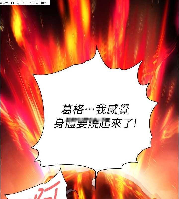 韩国漫画末日雕堡韩漫_末日雕堡-最终话-末日中的催眠师在线免费阅读-韩国漫画-第209张图片
