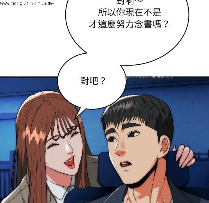 韩国漫画神雕闯都市/强雕：都市润女传说韩漫_神雕闯都市/强雕：都市润女传说-第35话在线免费阅读-韩国漫画-第97张图片