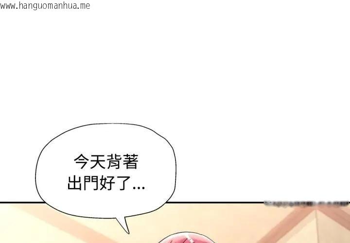韩国漫画可以爱你吗/似曾相识的她韩漫_可以爱你吗/似曾相识的她-第98话在线免费阅读-韩国漫画-第1张图片