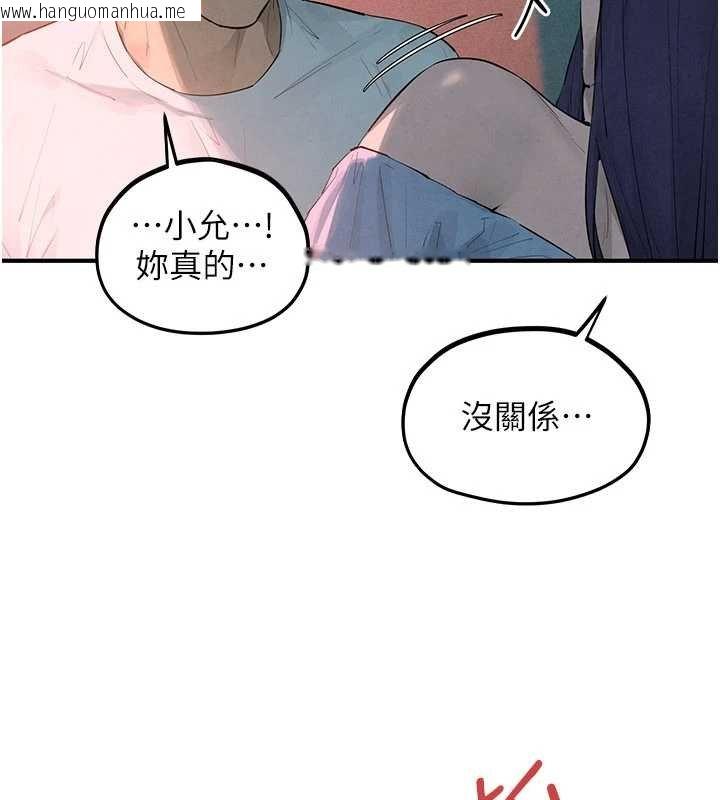 韩国漫画欲海交锋韩漫_欲海交锋-第87话-正宫允许的出轨在线免费阅读-韩国漫画-第93张图片