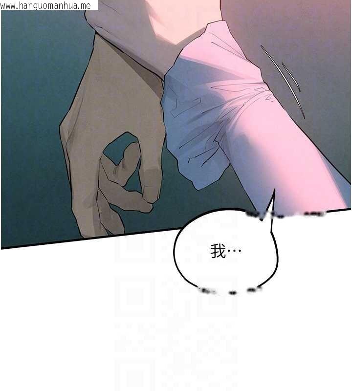 韩国漫画欲海交锋韩漫_欲海交锋-第87话-正宫允许的出轨在线免费阅读-韩国漫画-第95张图片