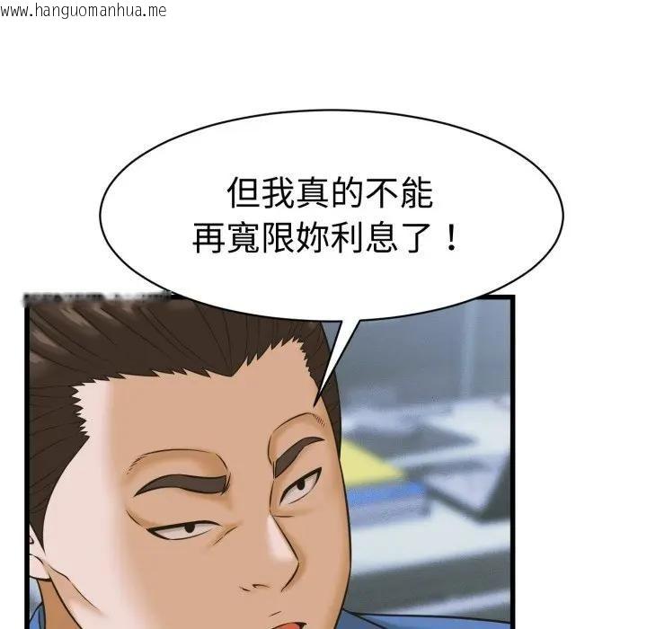 韩国漫画她们的夜晚属于我/与人妻有个秘密韩漫_她们的夜晚属于我/与人妻有个秘密-第36话在线免费阅读-韩国漫画-第94张图片