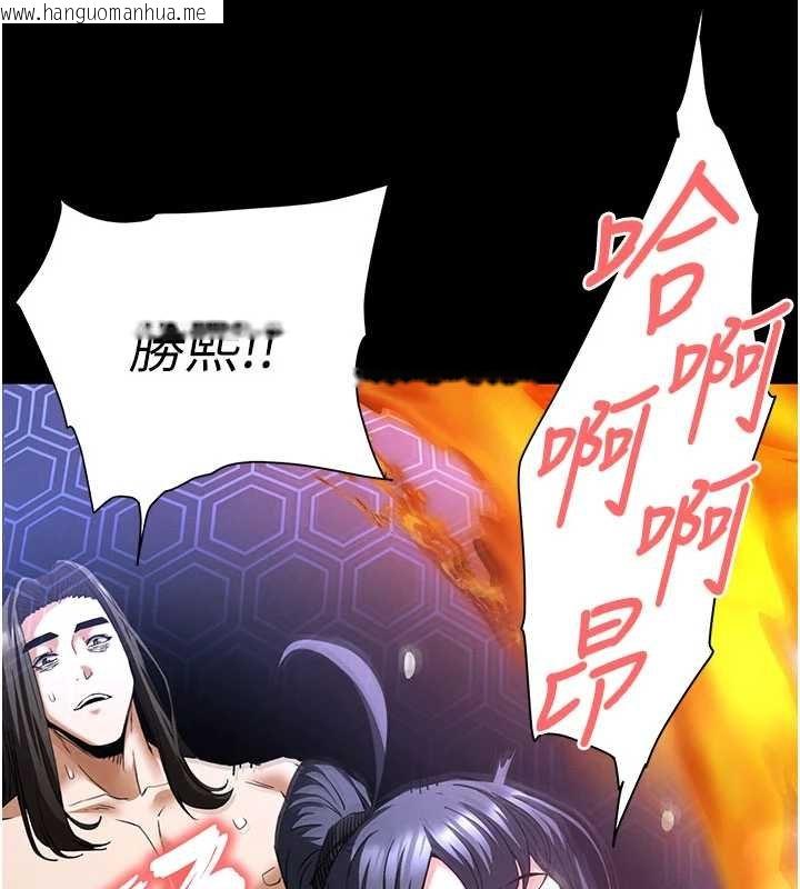 韩国漫画末日雕堡韩漫_末日雕堡-最终话-末日中的催眠师在线免费阅读-韩国漫画-第225张图片