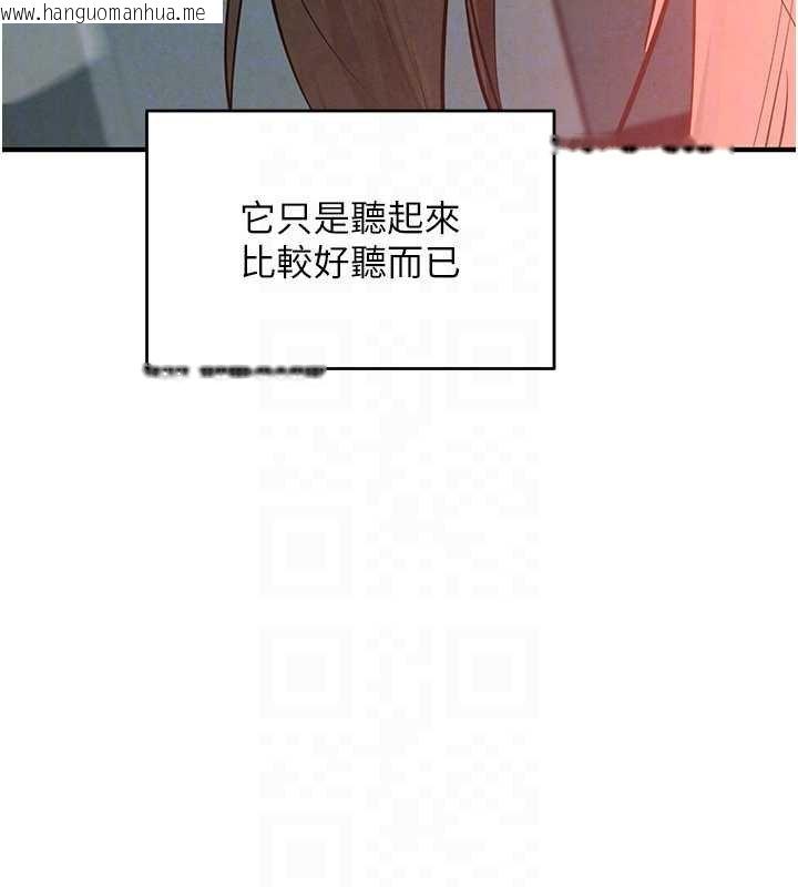 韩国漫画欲海交锋韩漫_欲海交锋-第87话-正宫允许的出轨在线免费阅读-韩国漫画-第151张图片