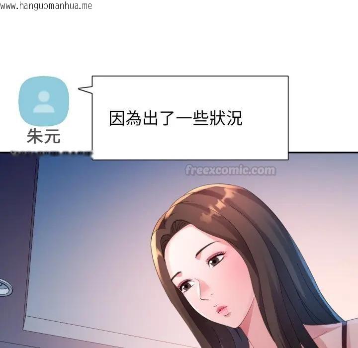 韩国漫画特别课程韩漫_特别课程-第9话在线免费阅读-韩国漫画-第70张图片