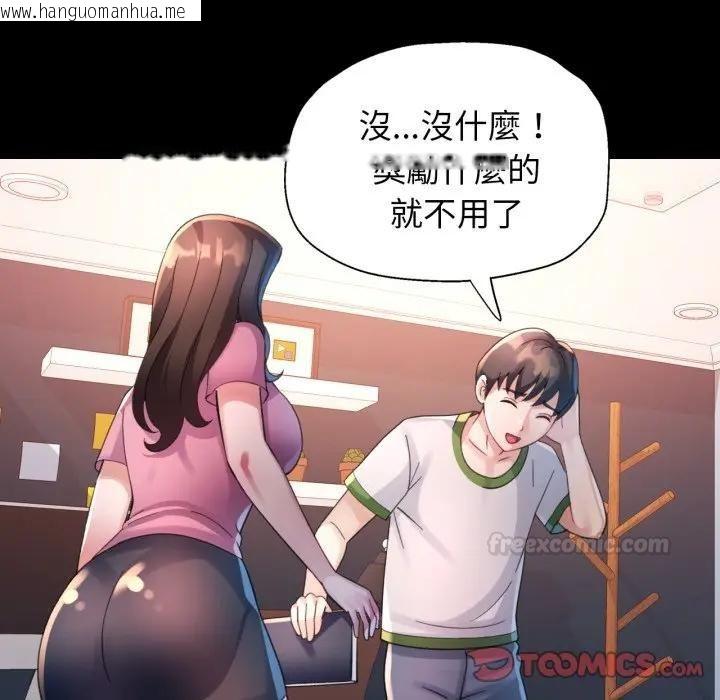 韩国漫画特别课程韩漫_特别课程-第9话在线免费阅读-韩国漫画-第84张图片