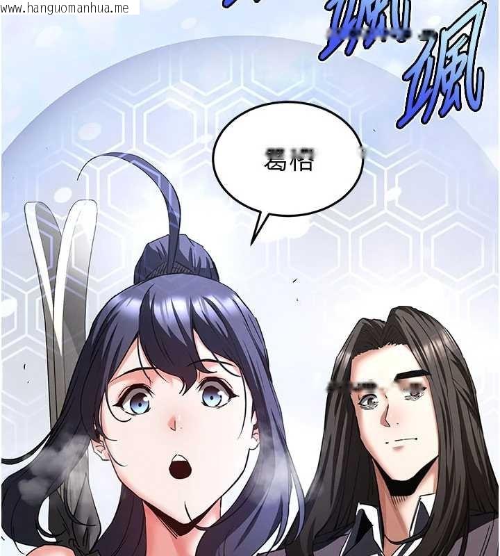 韩国漫画末日雕堡韩漫_末日雕堡-最终话-末日中的催眠师在线免费阅读-韩国漫画-第3张图片