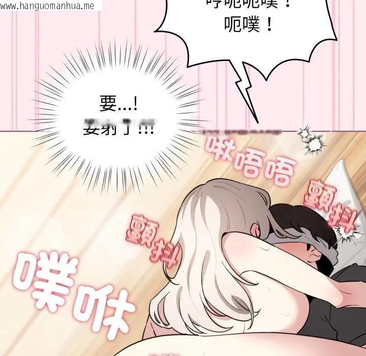 韩国漫画配角的生存任务韩漫_配角的生存任务-第59话在线免费阅读-韩国漫画-第127张图片