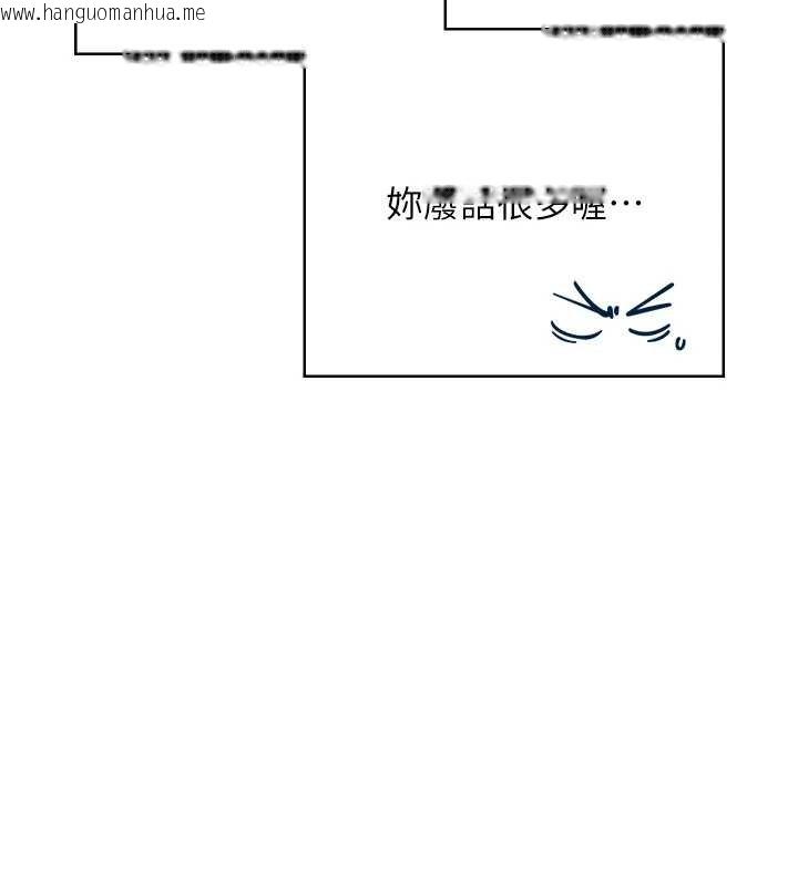 韩国漫画飞机杯女神连线中韩漫_飞机杯女神连线中-第57话-窥探姐妹花的私生活在线免费阅读-韩国漫画-第173张图片