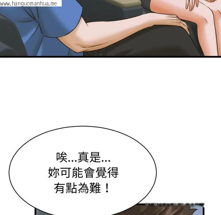 韩国漫画她们的夜晚属于我/与人妻有个秘密韩漫_她们的夜晚属于我/与人妻有个秘密-第36话在线免费阅读-韩国漫画-第104张图片