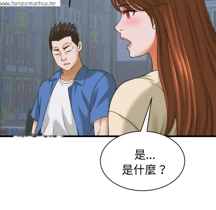 韩国漫画她们的夜晚属于我/与人妻有个秘密韩漫_她们的夜晚属于我/与人妻有个秘密-第36话在线免费阅读-韩国漫画-第100张图片