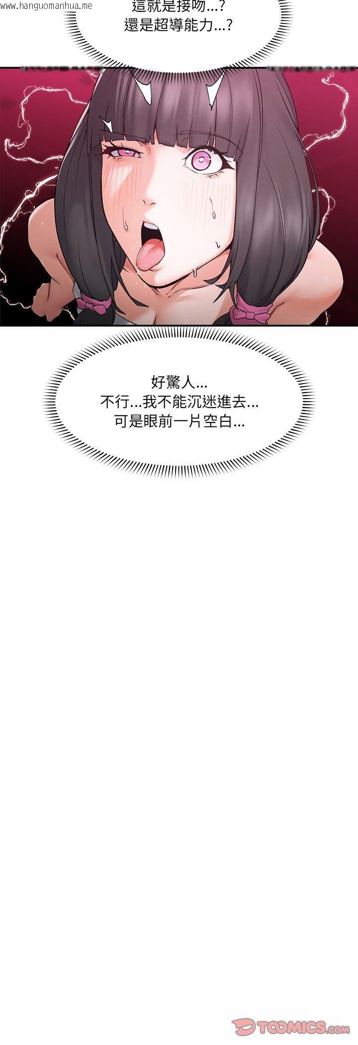 韩国漫画超导体觉醒/超导体大叔韩漫_超导体觉醒/超导体大叔-第33话在线免费阅读-韩国漫画-第7张图片