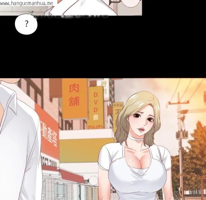 韩国漫画无法上色的关系/爱上弟子韩漫_无法上色的关系/爱上弟子-第20话在线免费阅读-韩国漫画-第82张图片