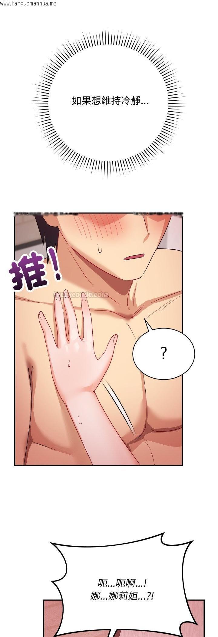 韩国漫画魔法少女退役后韩漫_魔法少女退役后-第11话在线免费阅读-韩国漫画-第60张图片