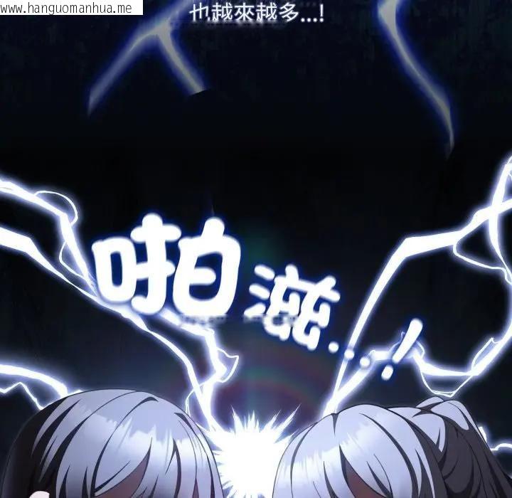 韩国漫画神圣陷阱/中了传教士的美人计韩漫_神圣陷阱/中了传教士的美人计-第39话在线免费阅读-韩国漫画-第92张图片