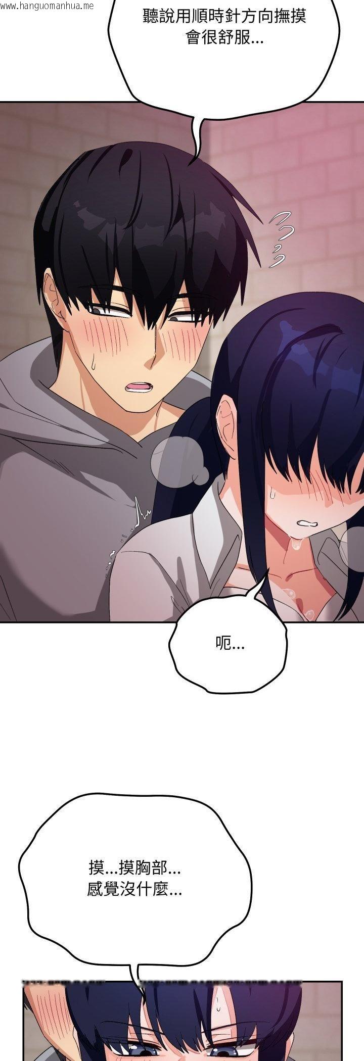 韩国漫画魔法少女退役后韩漫_魔法少女退役后-第11话在线免费阅读-韩国漫画-第16张图片