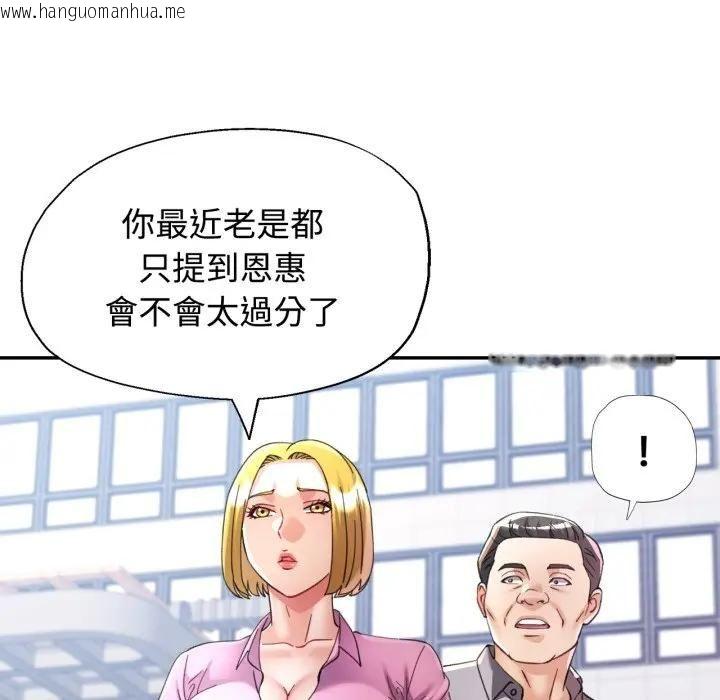 韩国漫画可以爱你吗/似曾相识的她韩漫_可以爱你吗/似曾相识的她-第98话在线免费阅读-韩国漫画-第65张图片