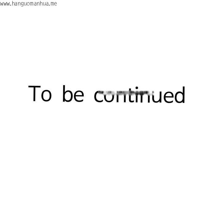 韩国漫画她们的夜晚属于我/与人妻有个秘密韩漫_她们的夜晚属于我/与人妻有个秘密-第36话在线免费阅读-韩国漫画-第126张图片