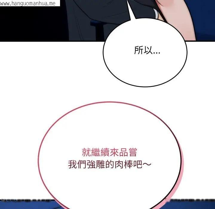 韩国漫画神雕闯都市/强雕：都市润女传说韩漫_神雕闯都市/强雕：都市润女传说-第35话在线免费阅读-韩国漫画-第143张图片