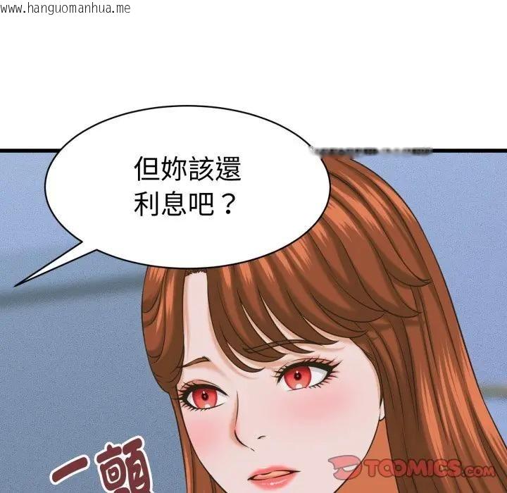 韩国漫画她们的夜晚属于我/与人妻有个秘密韩漫_她们的夜晚属于我/与人妻有个秘密-第36话在线免费阅读-韩国漫画-第81张图片
