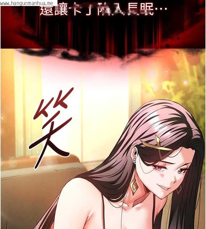 韩国漫画末日雕堡韩漫_末日雕堡-最终话-末日中的催眠师在线免费阅读-韩国漫画-第351张图片