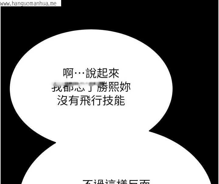 韩国漫画末日雕堡韩漫_末日雕堡-最终话-末日中的催眠师在线免费阅读-韩国漫画-第19张图片
