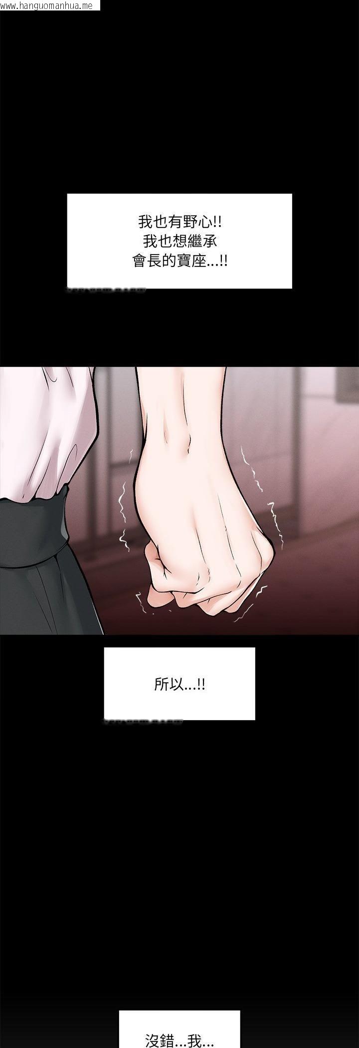 韩国漫画超导体觉醒/超导体大叔韩漫_超导体觉醒/超导体大叔-第33话在线免费阅读-韩国漫画-第12张图片