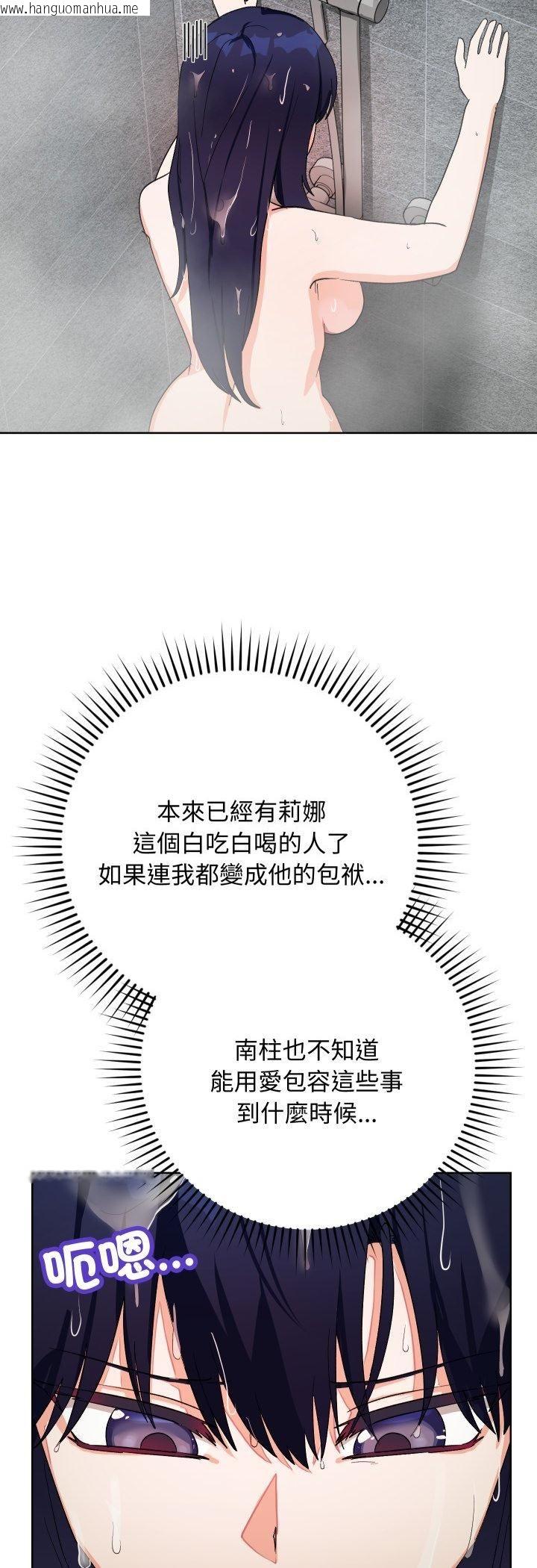 韩国漫画魔法少女退役后韩漫_魔法少女退役后-第11话在线免费阅读-韩国漫画-第50张图片