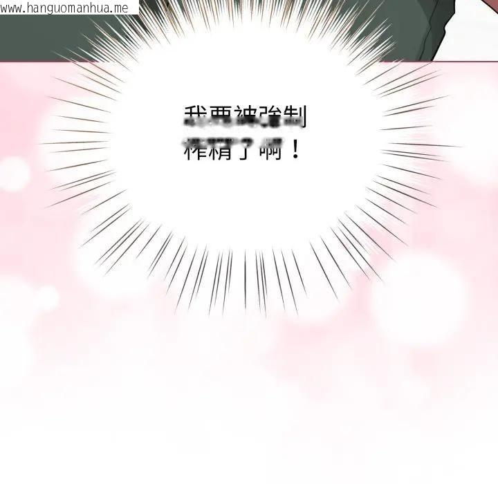 韩国漫画配角的生存任务韩漫_配角的生存任务-第59话在线免费阅读-韩国漫画-第10张图片