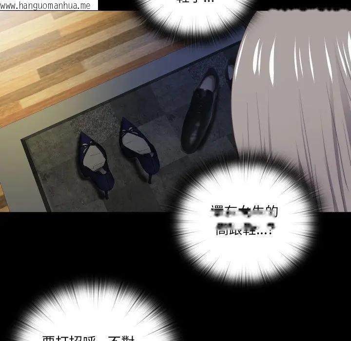 韩国漫画无法上色的关系/爱上弟子韩漫_无法上色的关系/爱上弟子-第20话在线免费阅读-韩国漫画-第64张图片