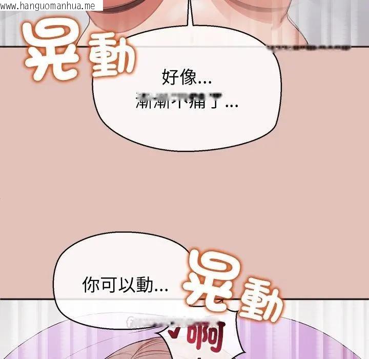 韩国漫画公主殿下要收种子啦！/公主抢孕大作战韩漫_公主殿下要收种子啦！/公主抢孕大作战-第27话在线免费阅读-韩国漫画-第84张图片